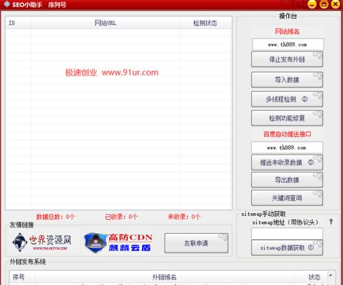 全网站优化助手的使用方法是什么？