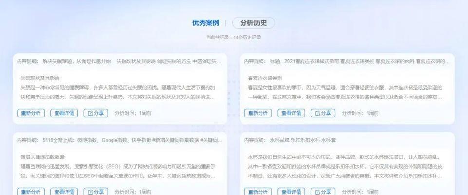全网站优化助手的使用方法是什么？
