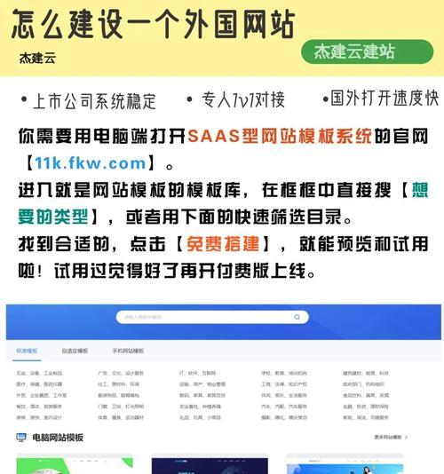 关键词搭建网站是什么？搭建网站时关键词选择的重要性？