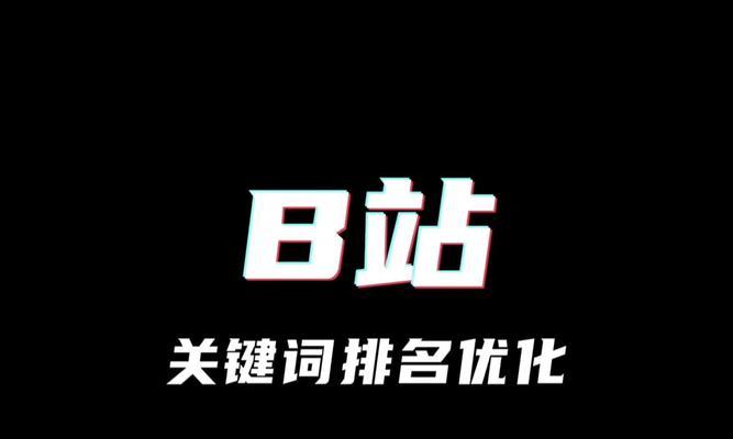 网站关键词优化的详细步骤是什么？