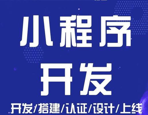 小程序排名优化网站有哪些？如何选择小程序排名优化服务？