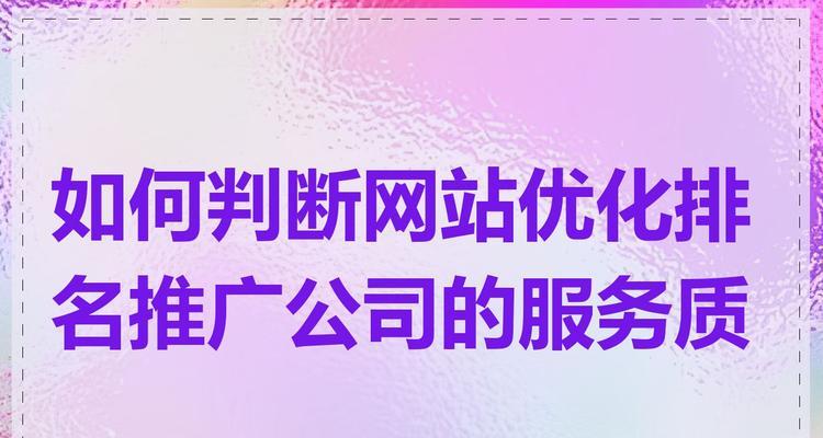 网站排名优化怎么做？有哪些有效策略？